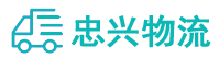中山到简阳市物流公司